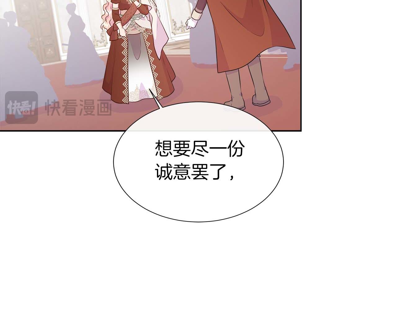 第89话 计划成功(1/4)-第89话
