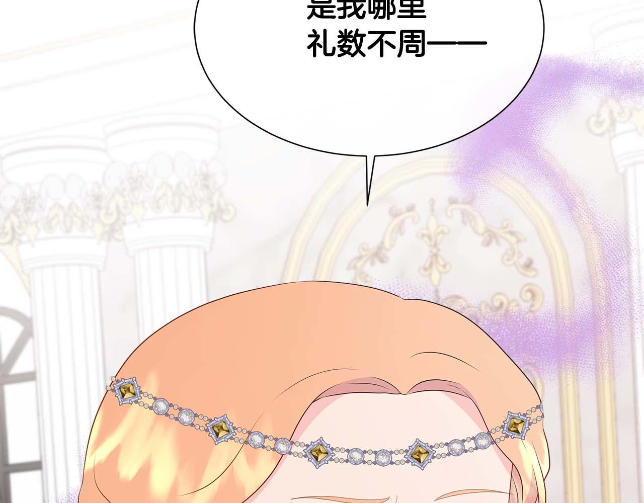 第89话 计划成功(1/4)-第89话