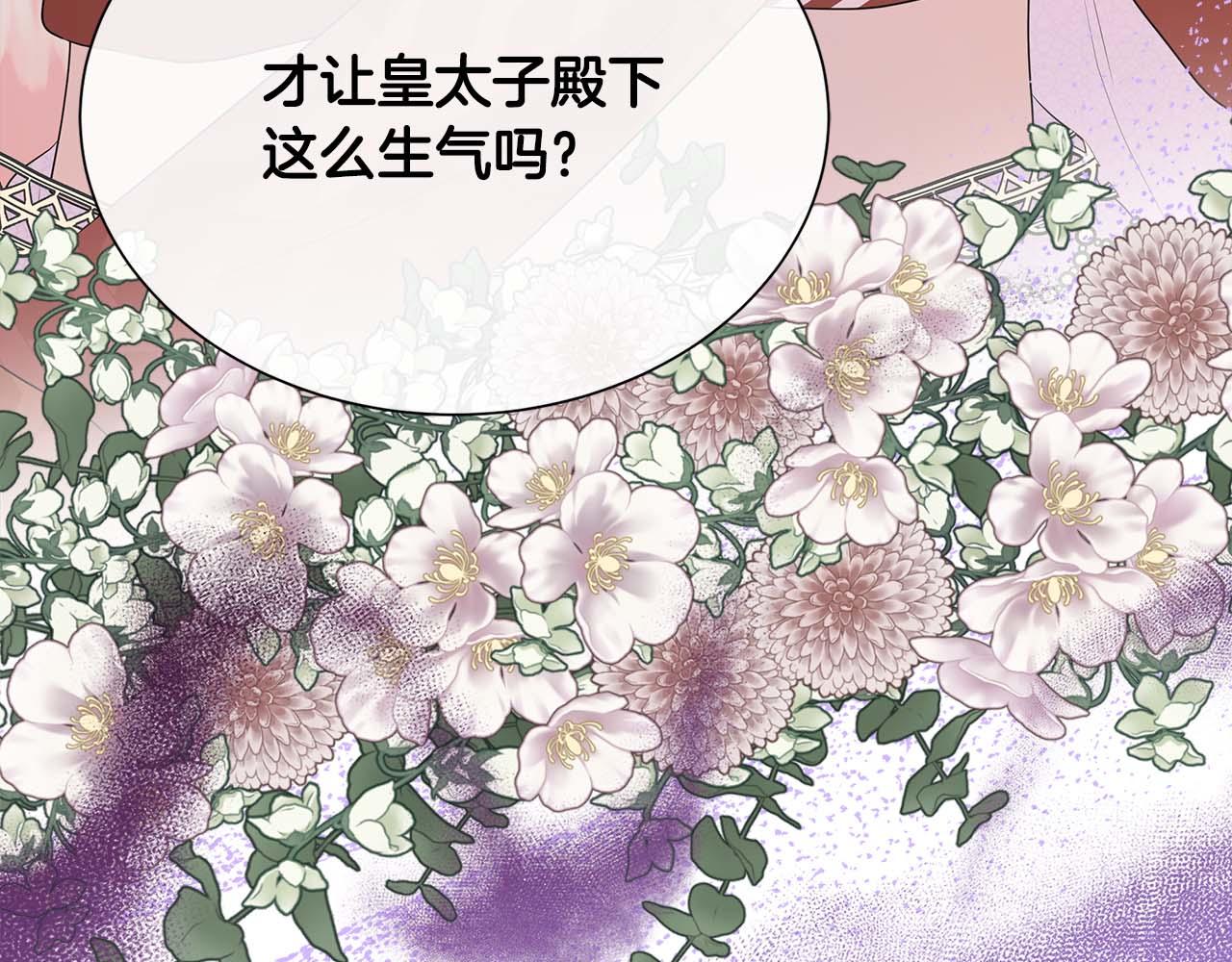 第89话 计划成功(1/4)-第89话