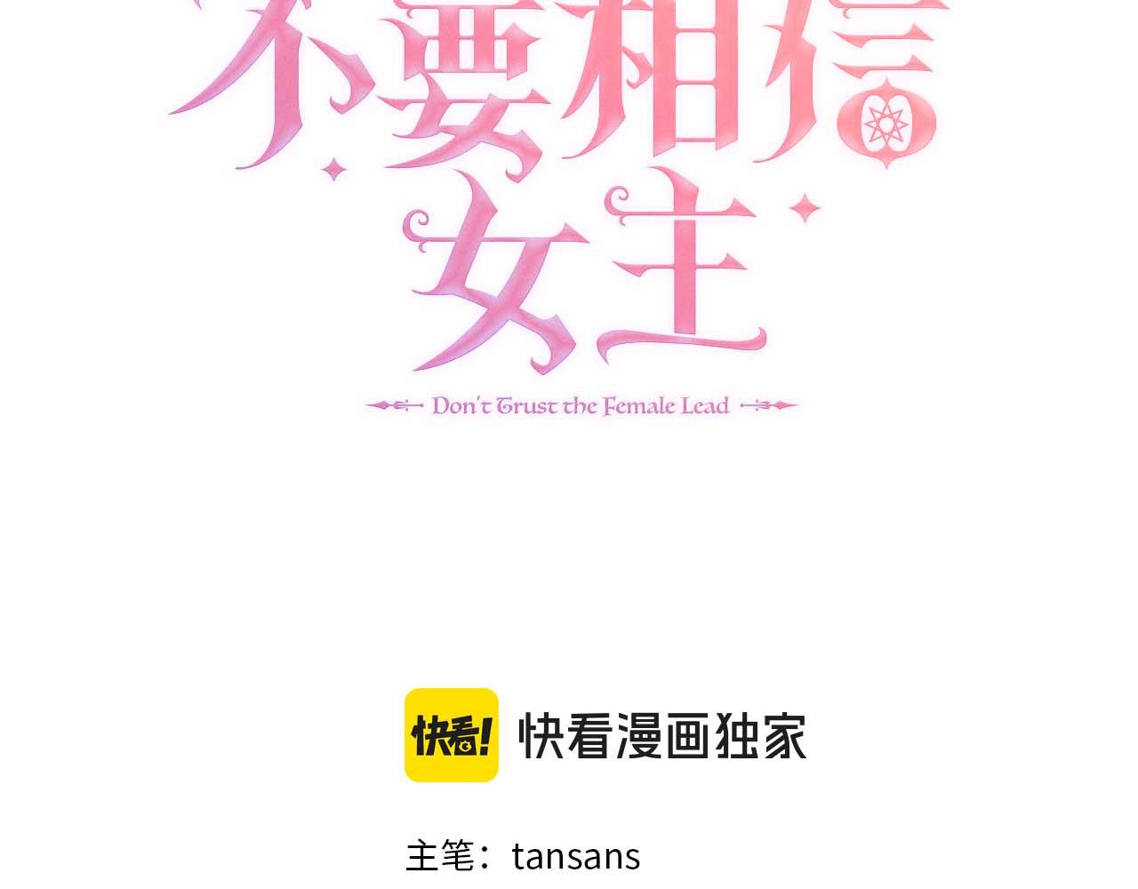 第89话 计划成功(1/4)-第89话