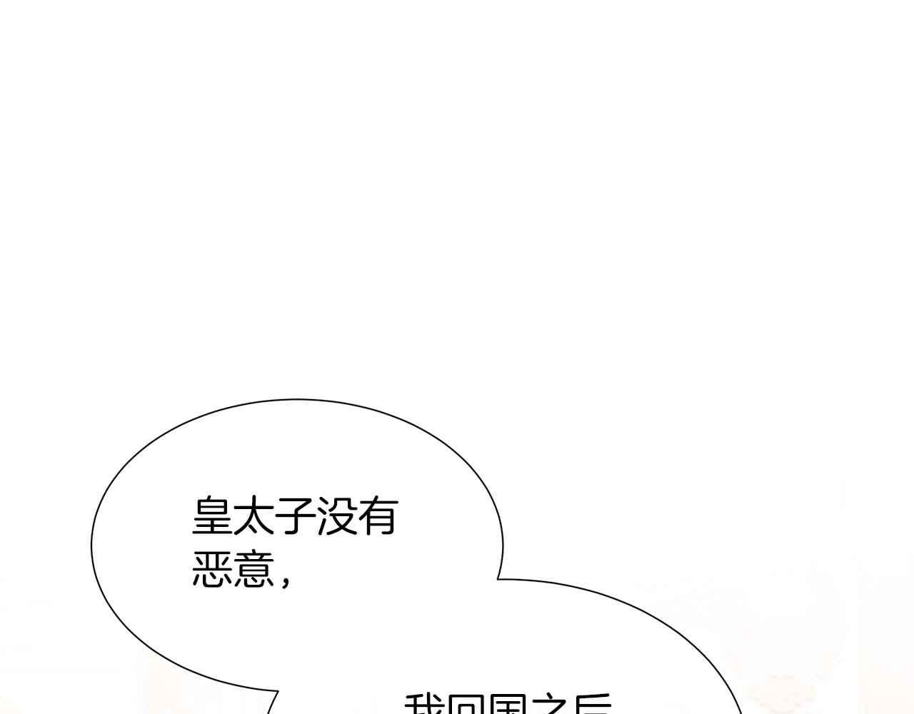 第89话 计划成功(1/4)-第89话