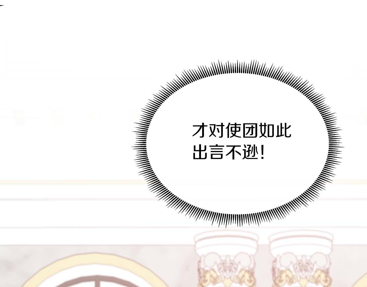 第89话 计划成功(1/4)-第89话