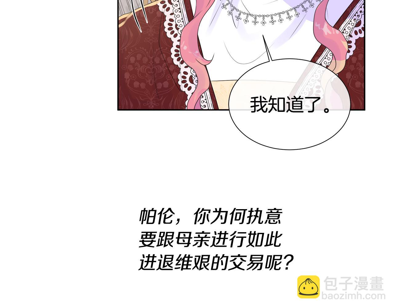 第9话 接受考验(1/4)-第9话