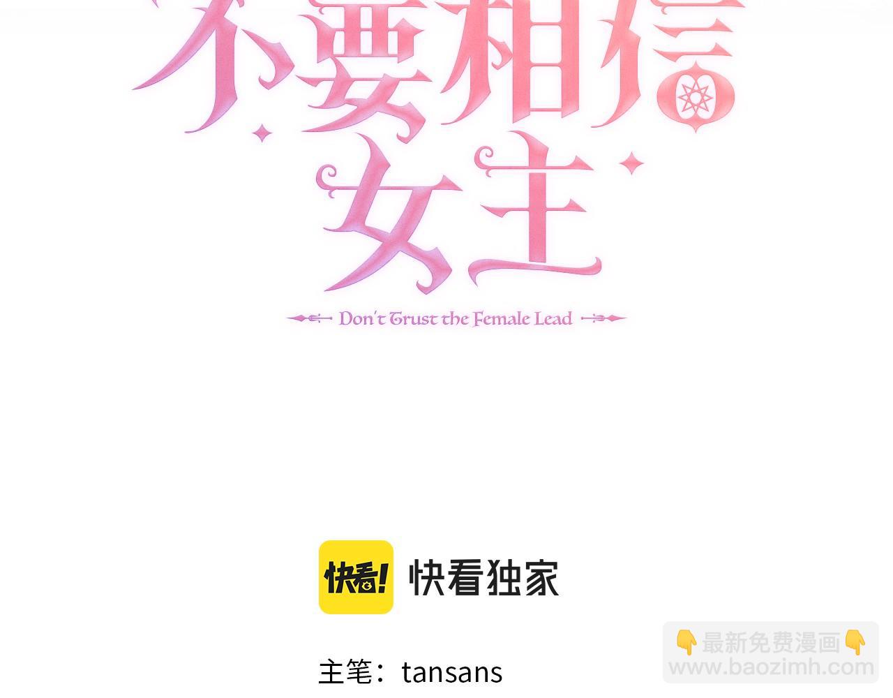 第9话 接受考验(1/4)-第9话