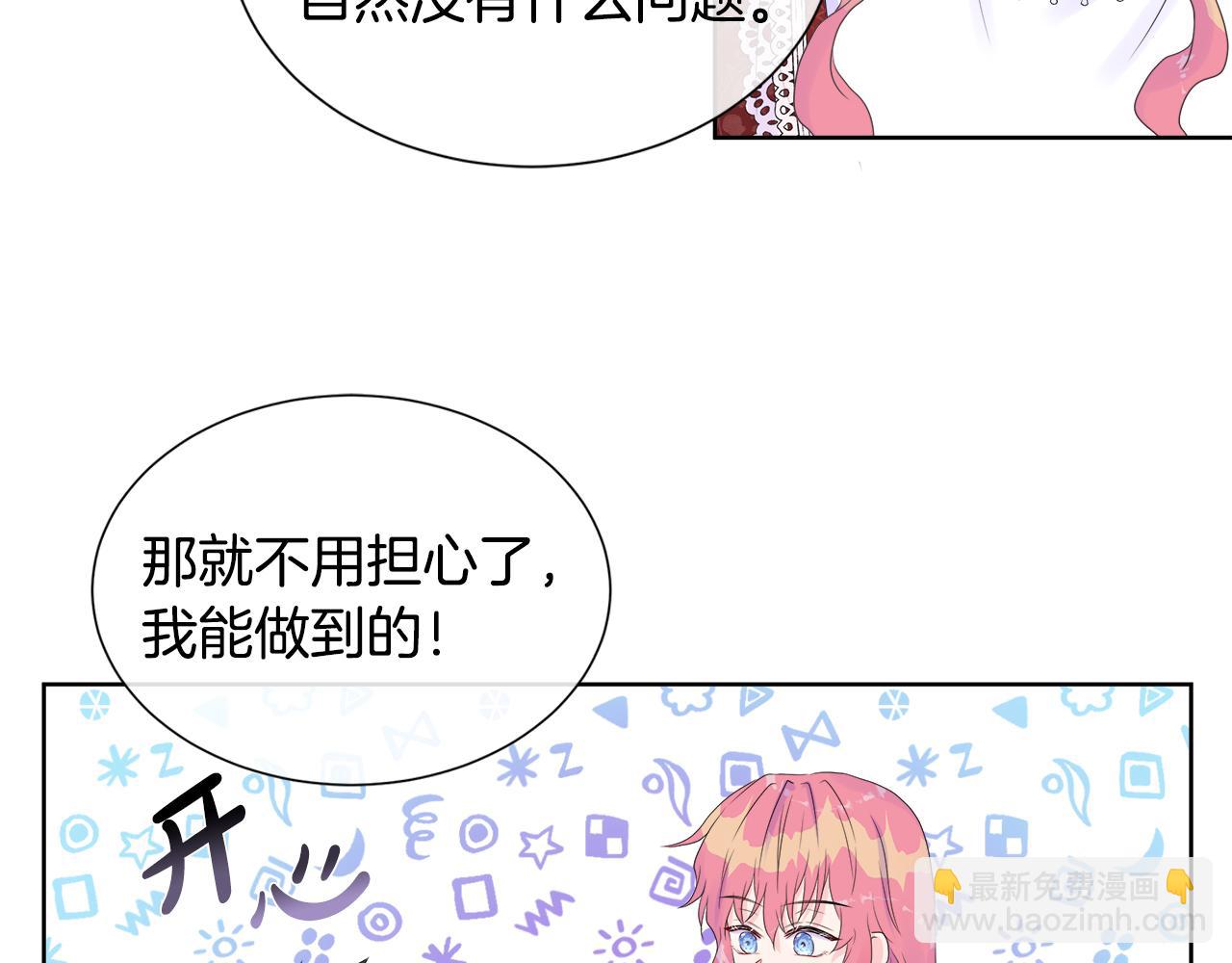 第9话 接受考验(1/4)-第9话