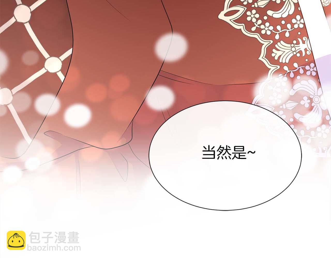 第91话 我有心仪的人了(1/4)-第91话