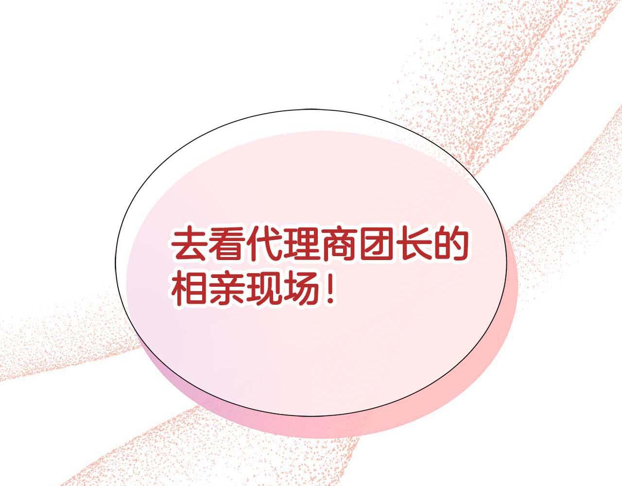 第91话 我有心仪的人了(1/4)-第91话