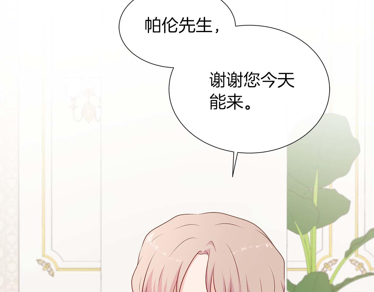 第91话 我有心仪的人了(1/4)-第91话