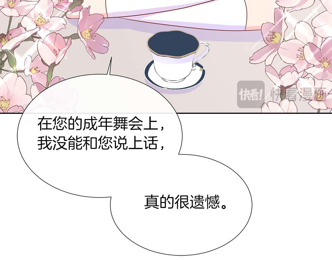 第91话 我有心仪的人了(1/4)-第91话