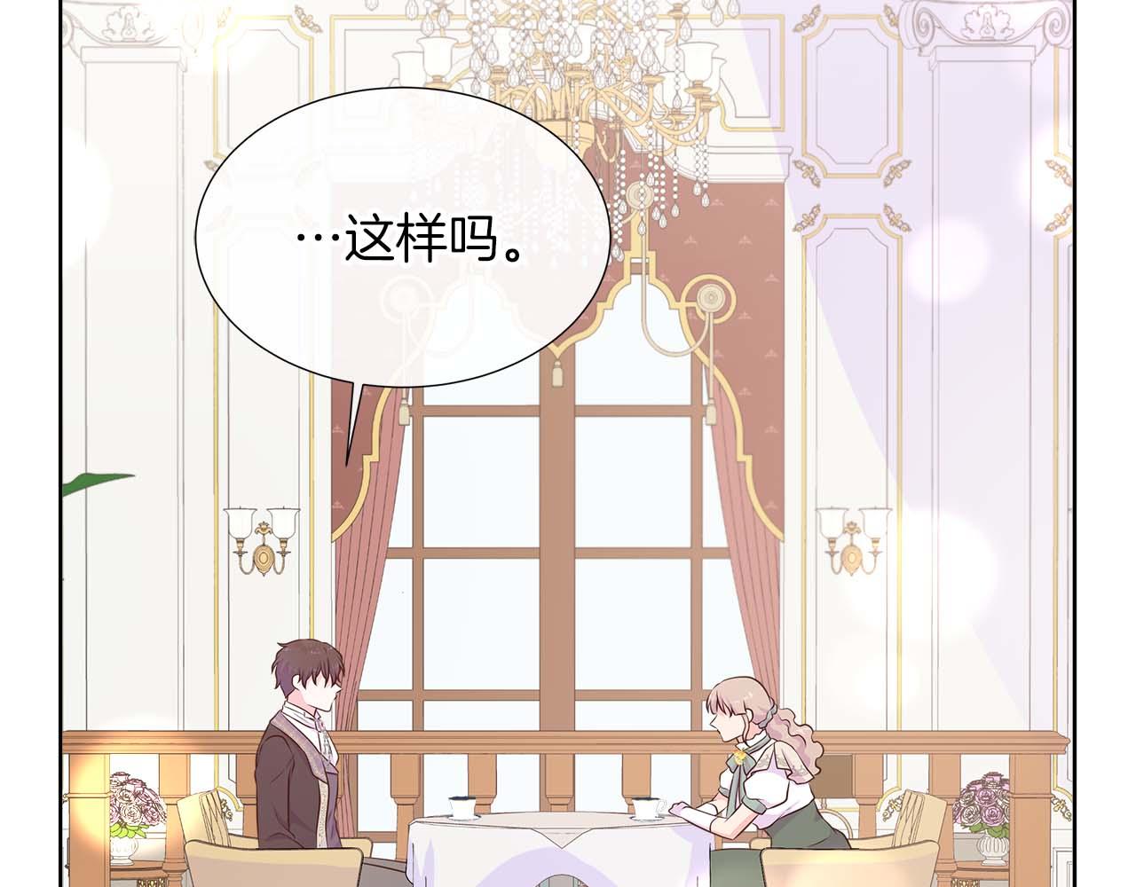 第91话 我有心仪的人了(1/4)-第91话