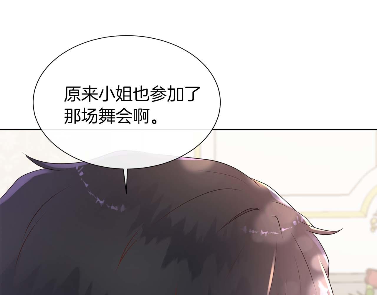 第91话 我有心仪的人了(1/4)-第91话