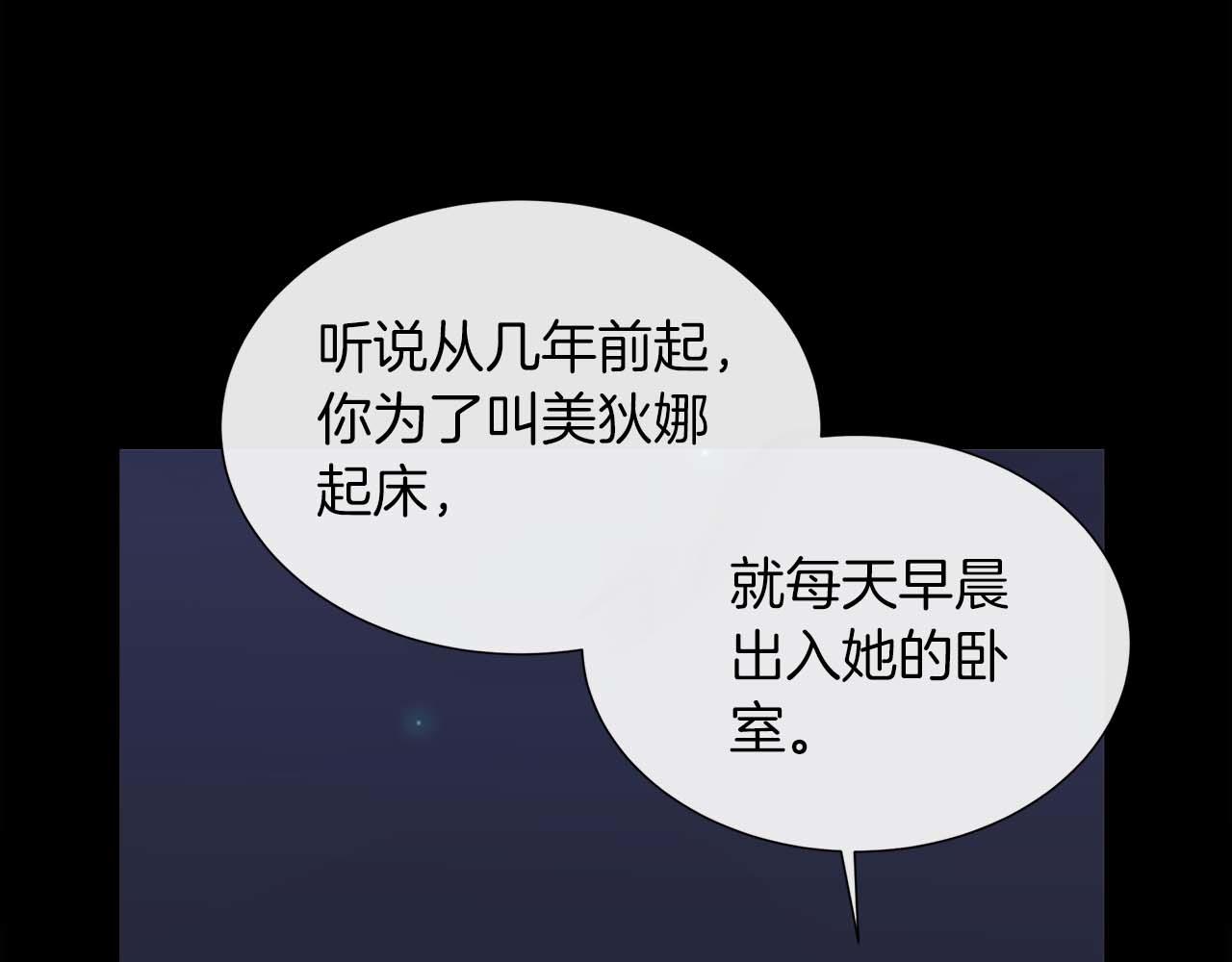 第91话 我有心仪的人了(1/4)-第91话