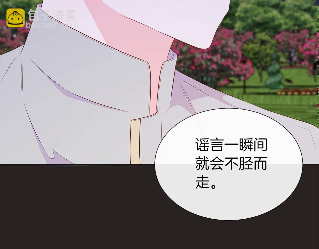 第91话 我有心仪的人了(1/4)-第91话