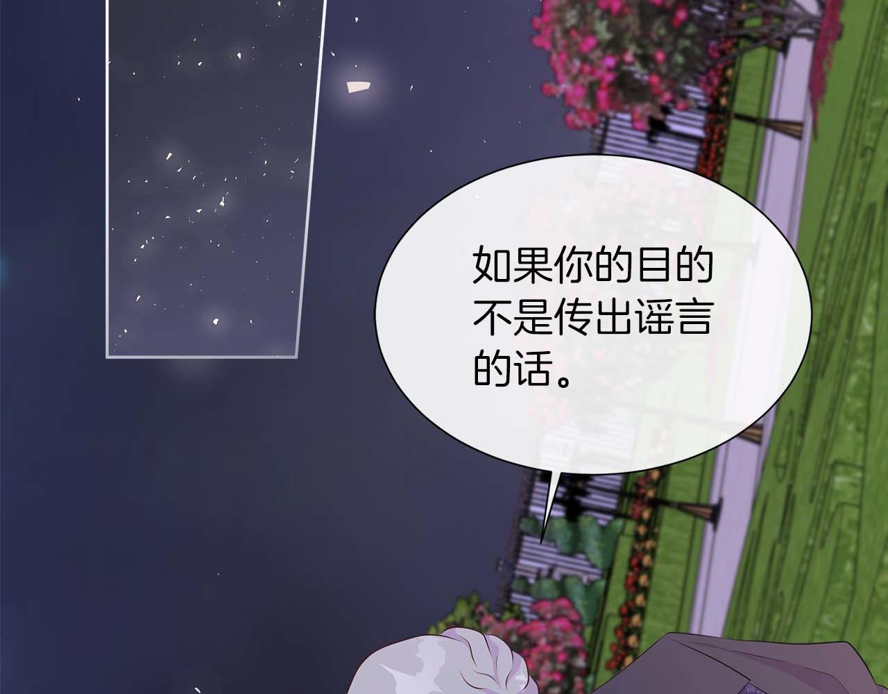 第91话 我有心仪的人了(1/4)-第91话