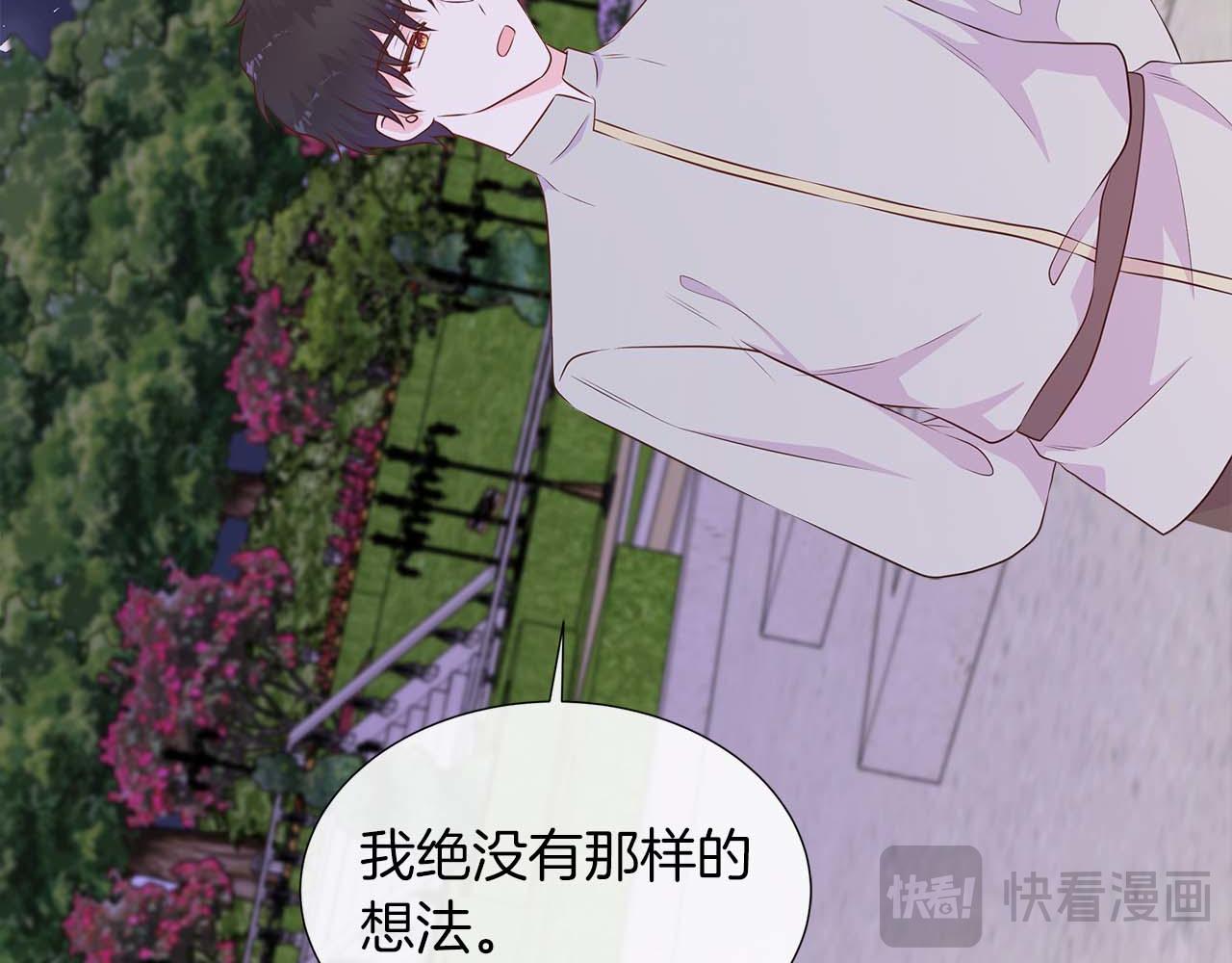 第91话 我有心仪的人了(1/4)-第91话