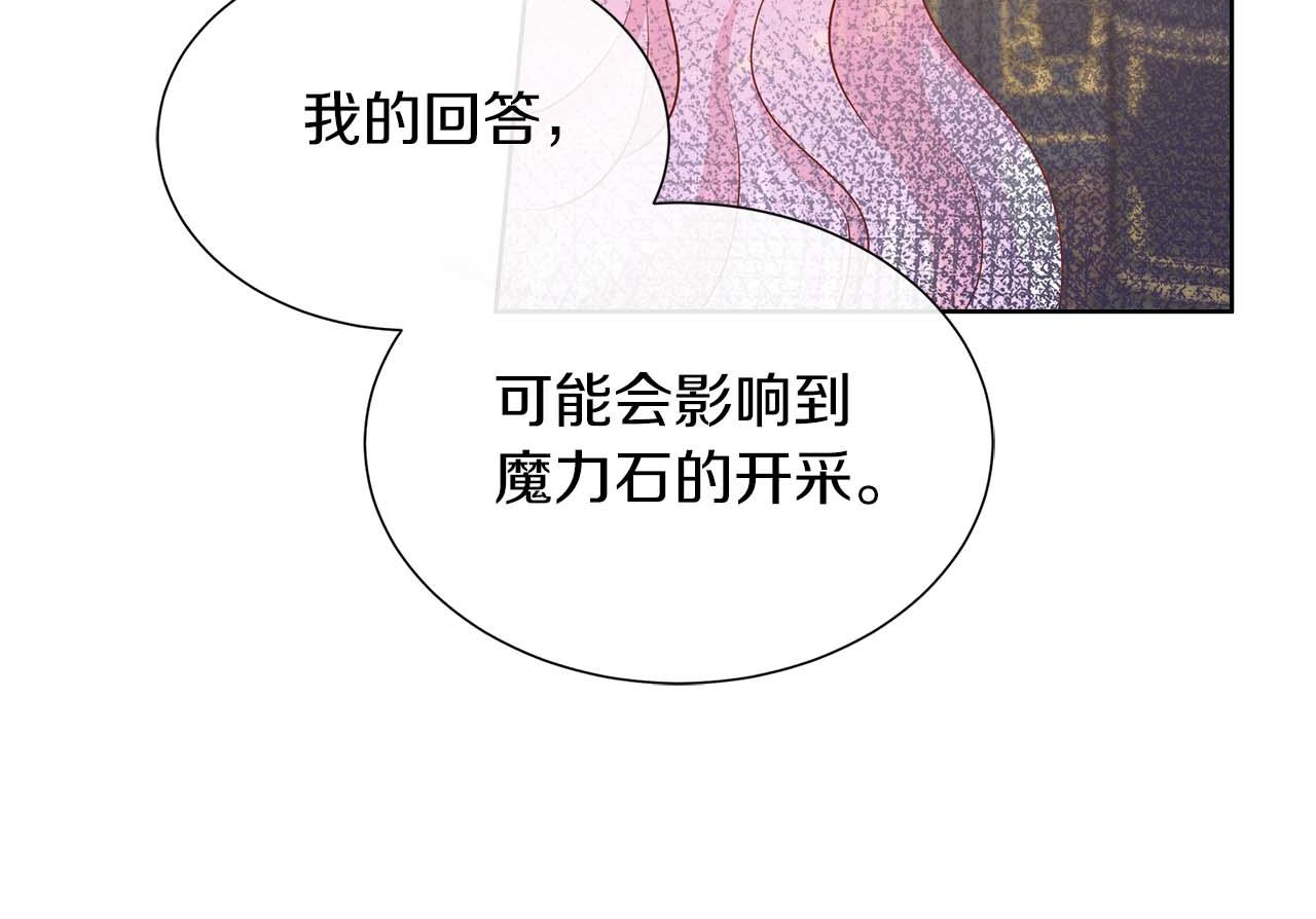 第93话 神的容器(1/5)-第93话