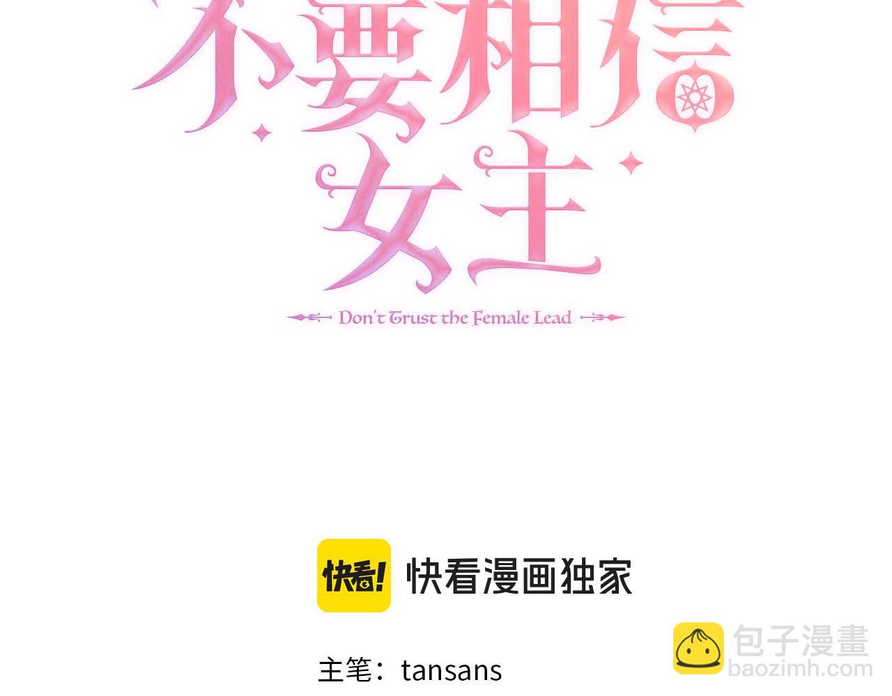 第93话 神的容器(1/5)-第93话