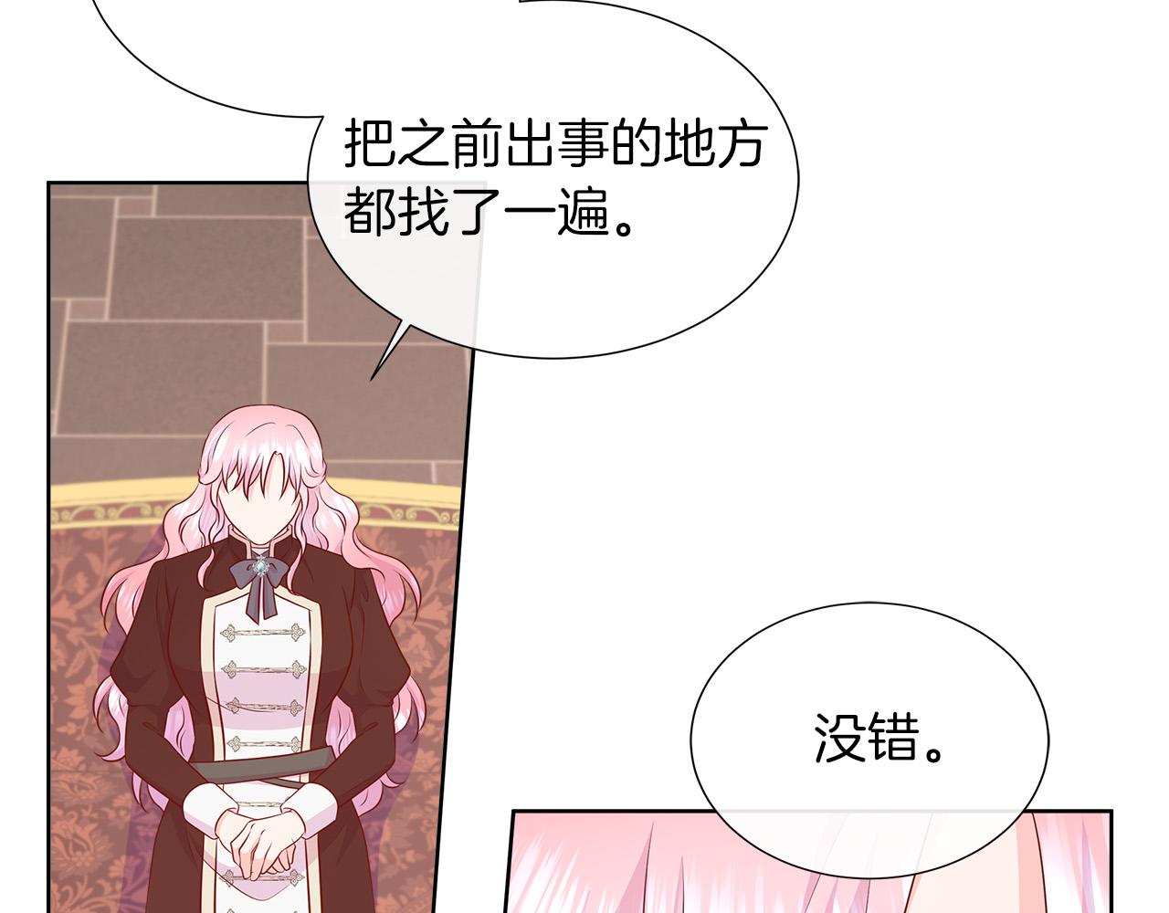 第95话 原来我不想让他离开我的身边(1/4)-第95话