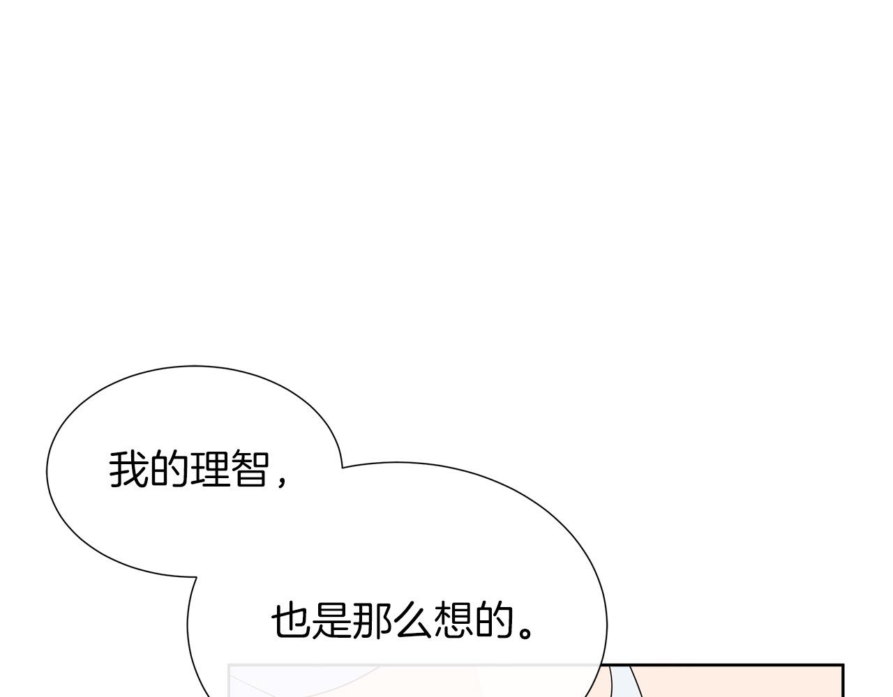 第95话 原来我不想让他离开我的身边(1/4)-第95话