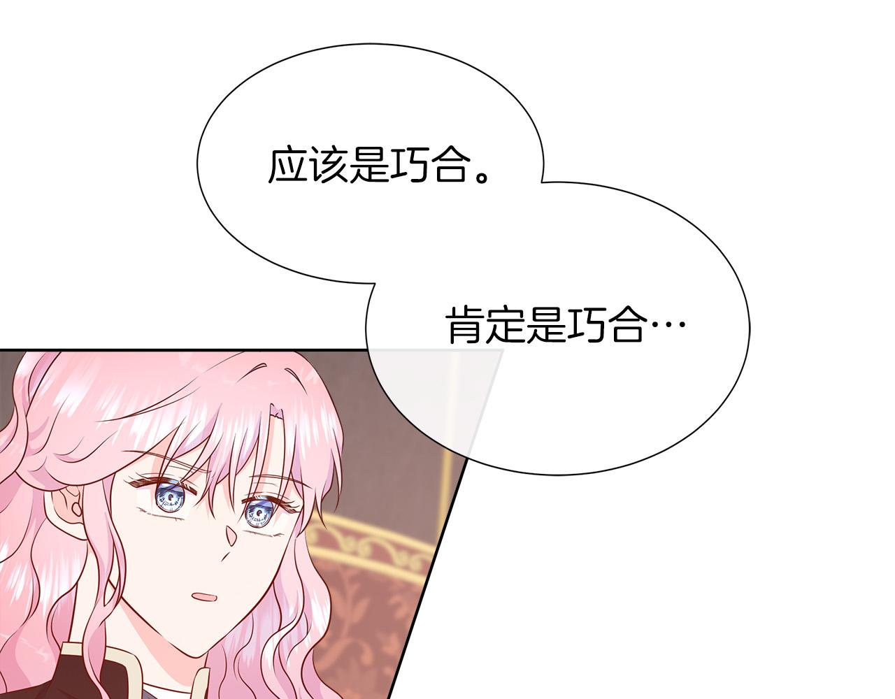 第95话 原来我不想让他离开我的身边(1/4)-第95话