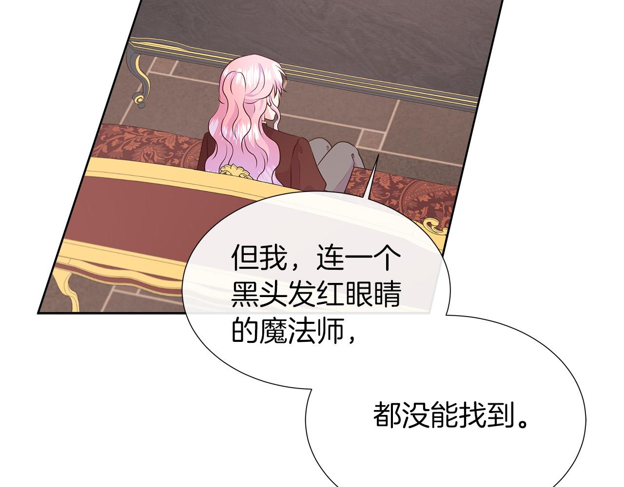 第95话 原来我不想让他离开我的身边(1/4)-第95话