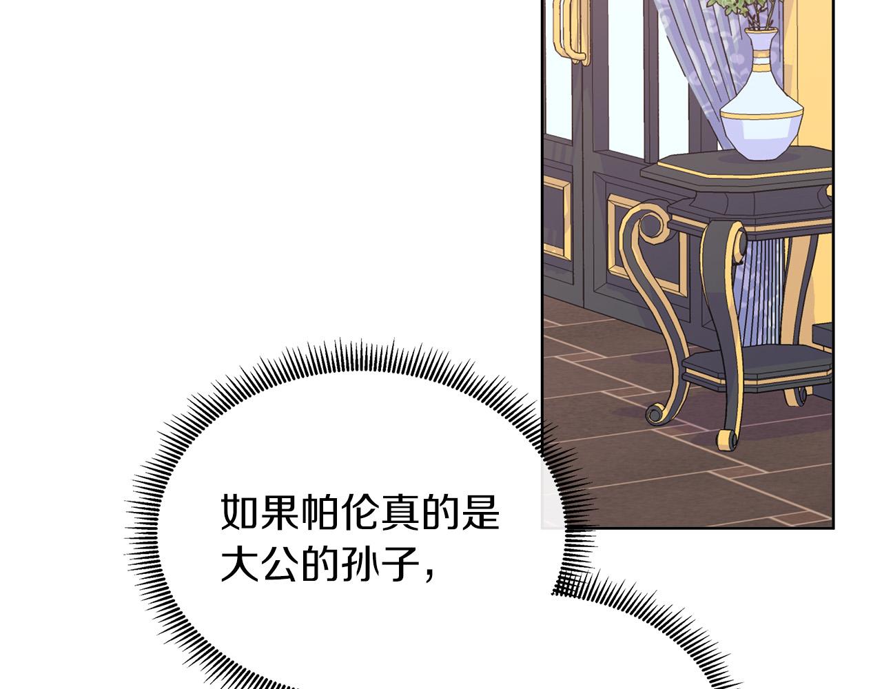 第95话 原来我不想让他离开我的身边(1/4)-第95话