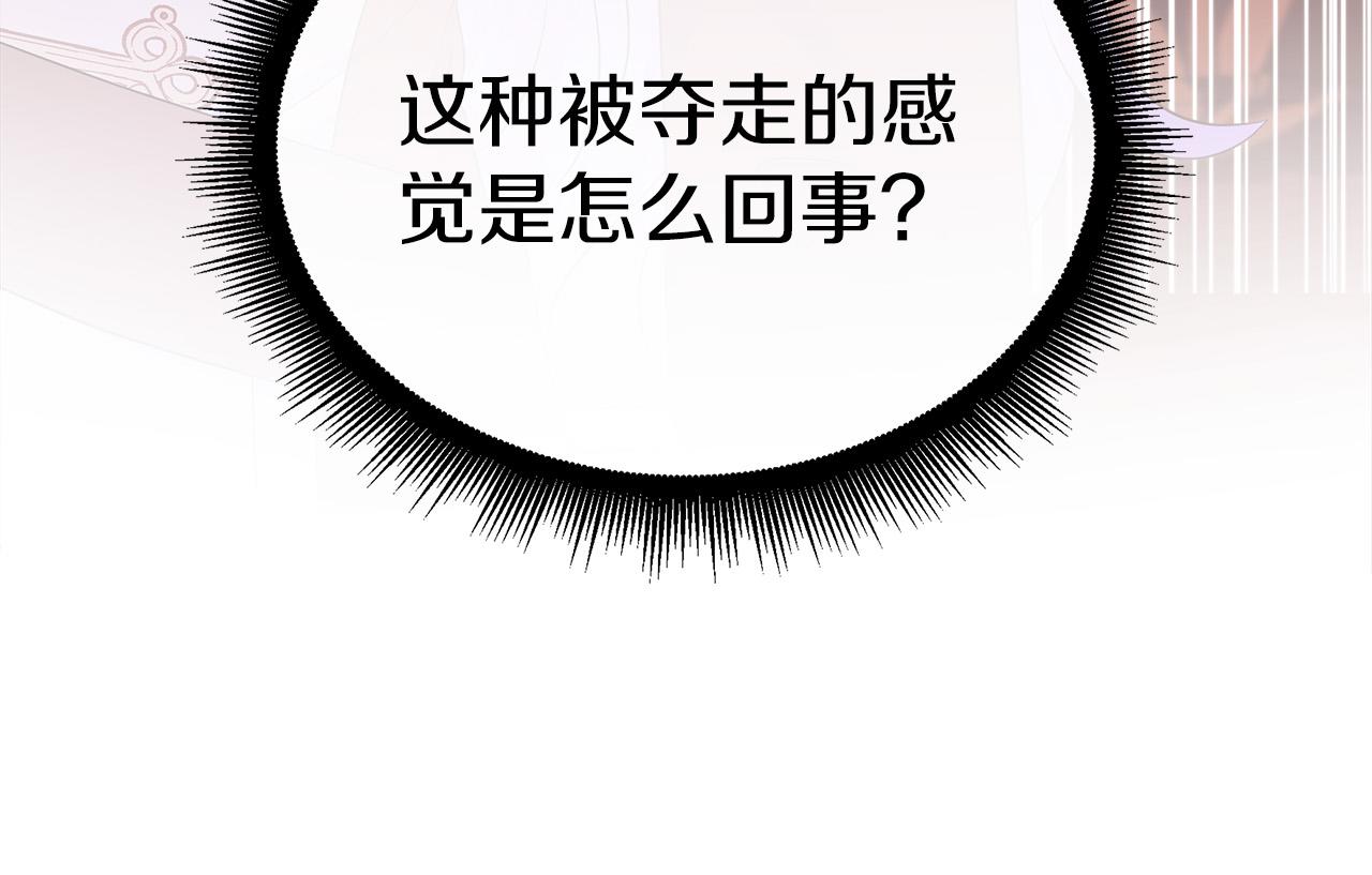 第95话 原来我不想让他离开我的身边(1/4)-第95话