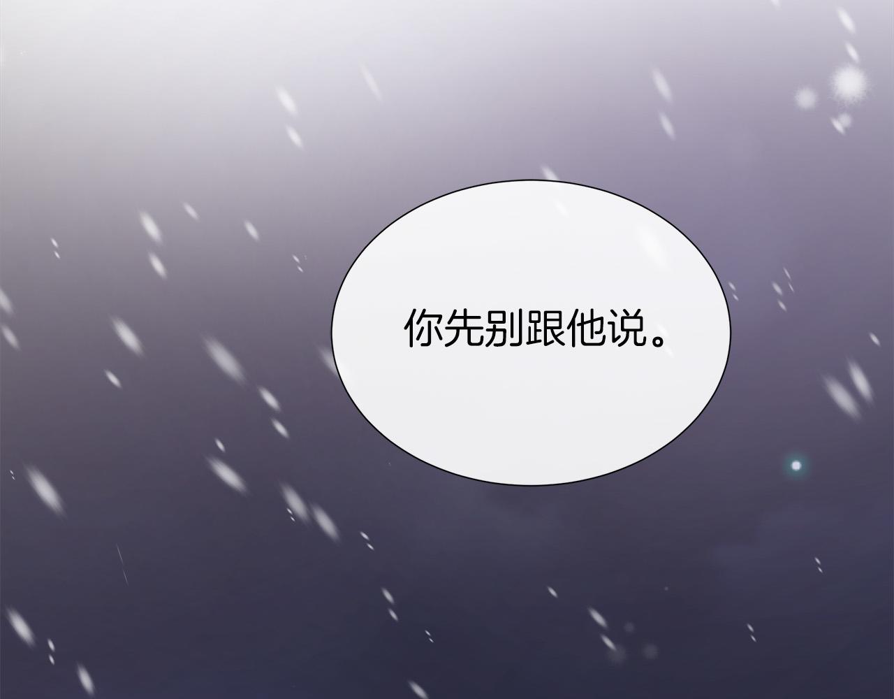 第95话 原来我不想让他离开我的身边(1/4)-第95话