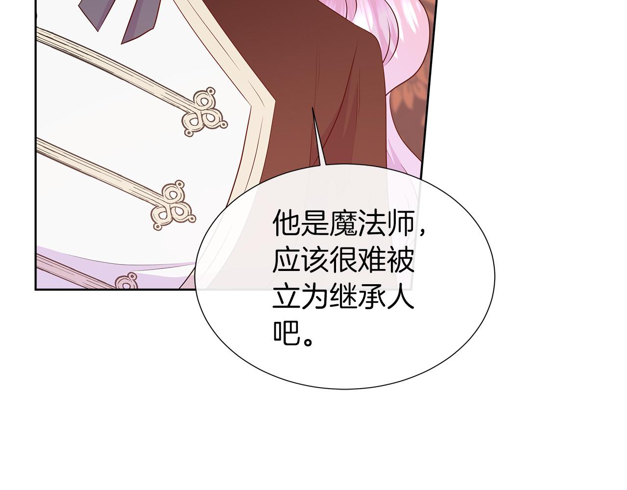 第95话 原来我不想让他离开我的身边(1/4)-第95话