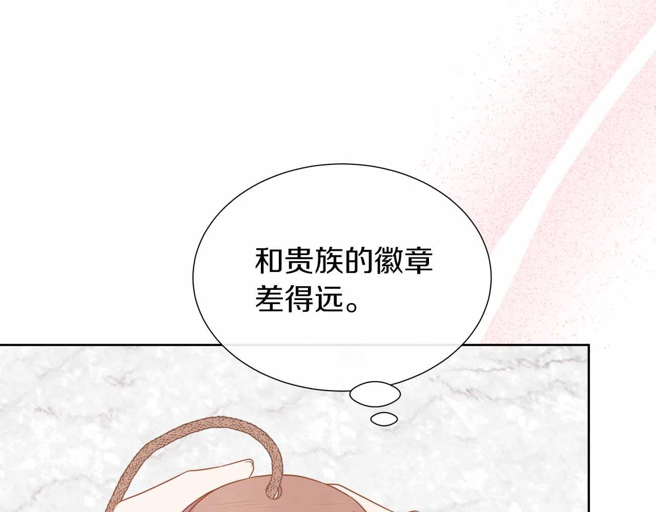 第97话 失踪的原著女主(1/4)-第97话