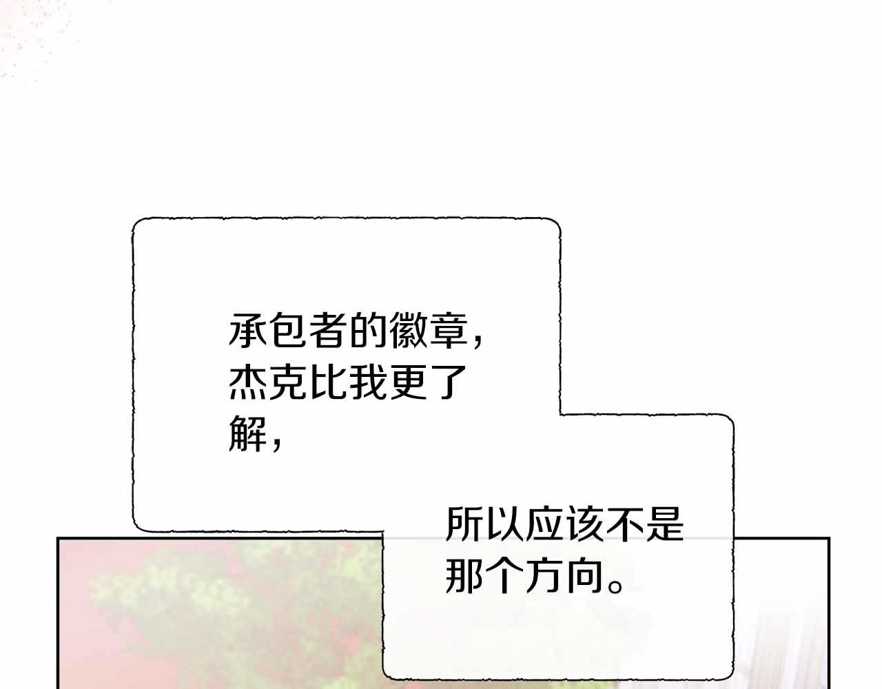 第97话 失踪的原著女主(1/4)-第97话