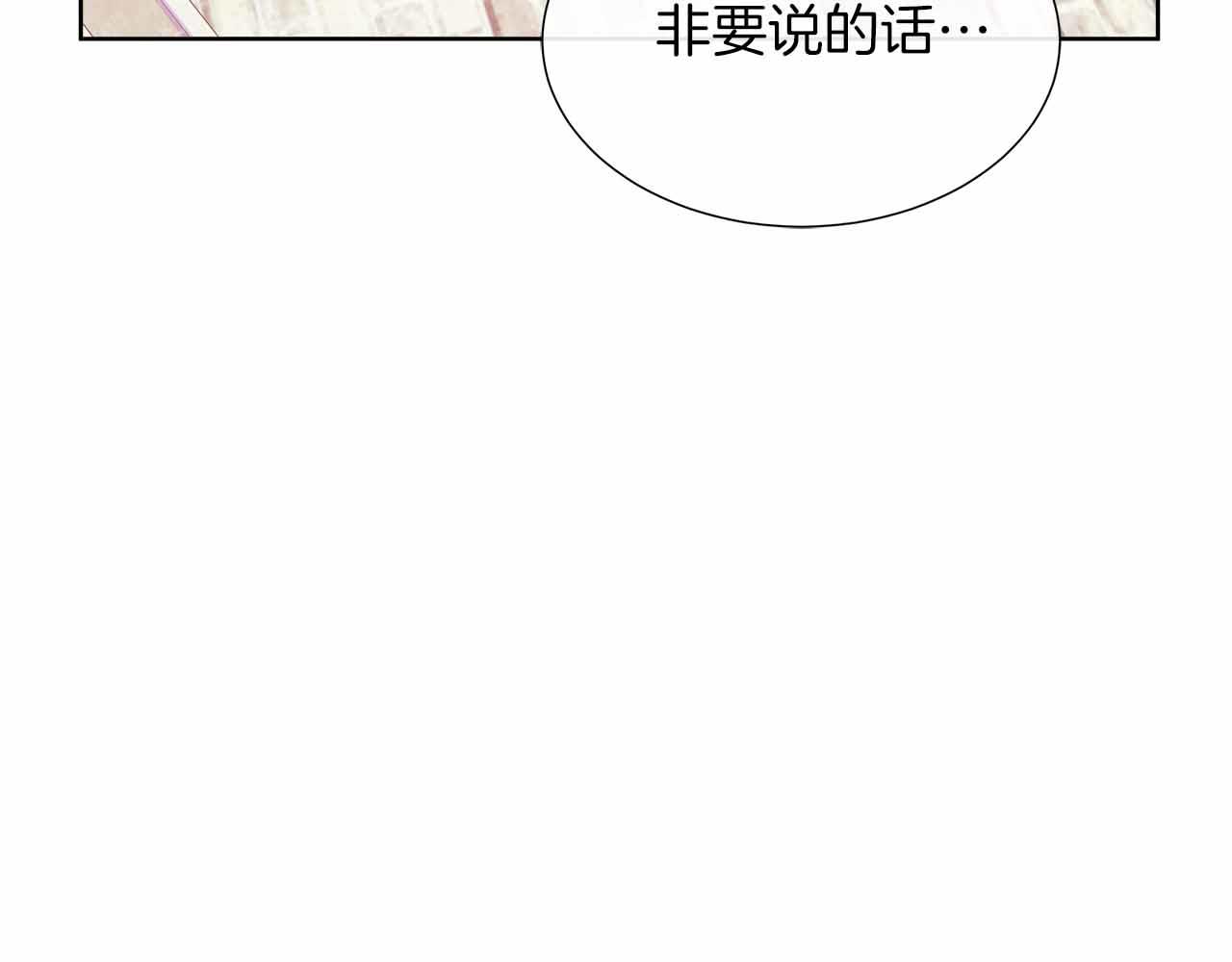 第97话 失踪的原著女主(1/4)-第97话