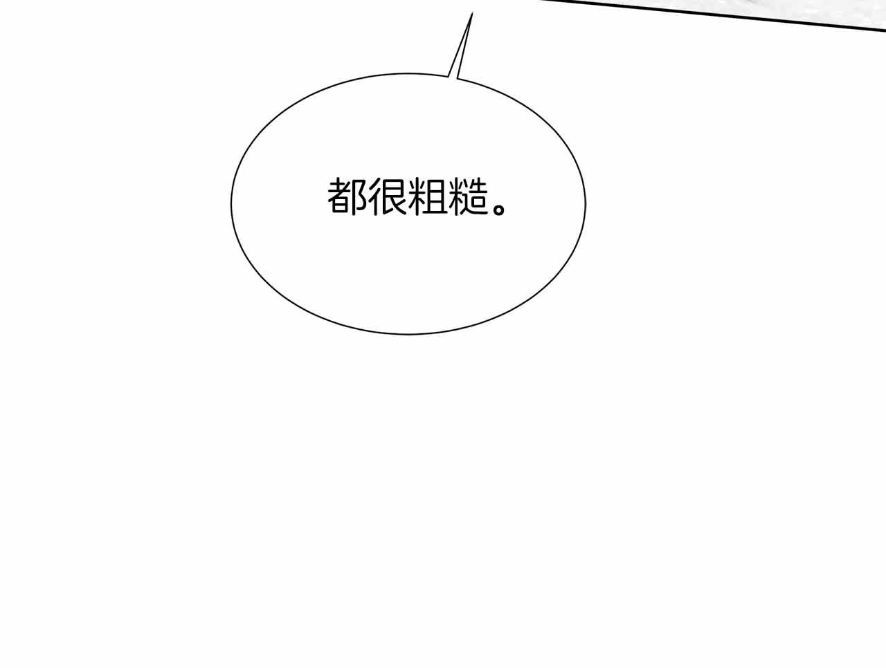 第97话 失踪的原著女主(1/4)-第97话