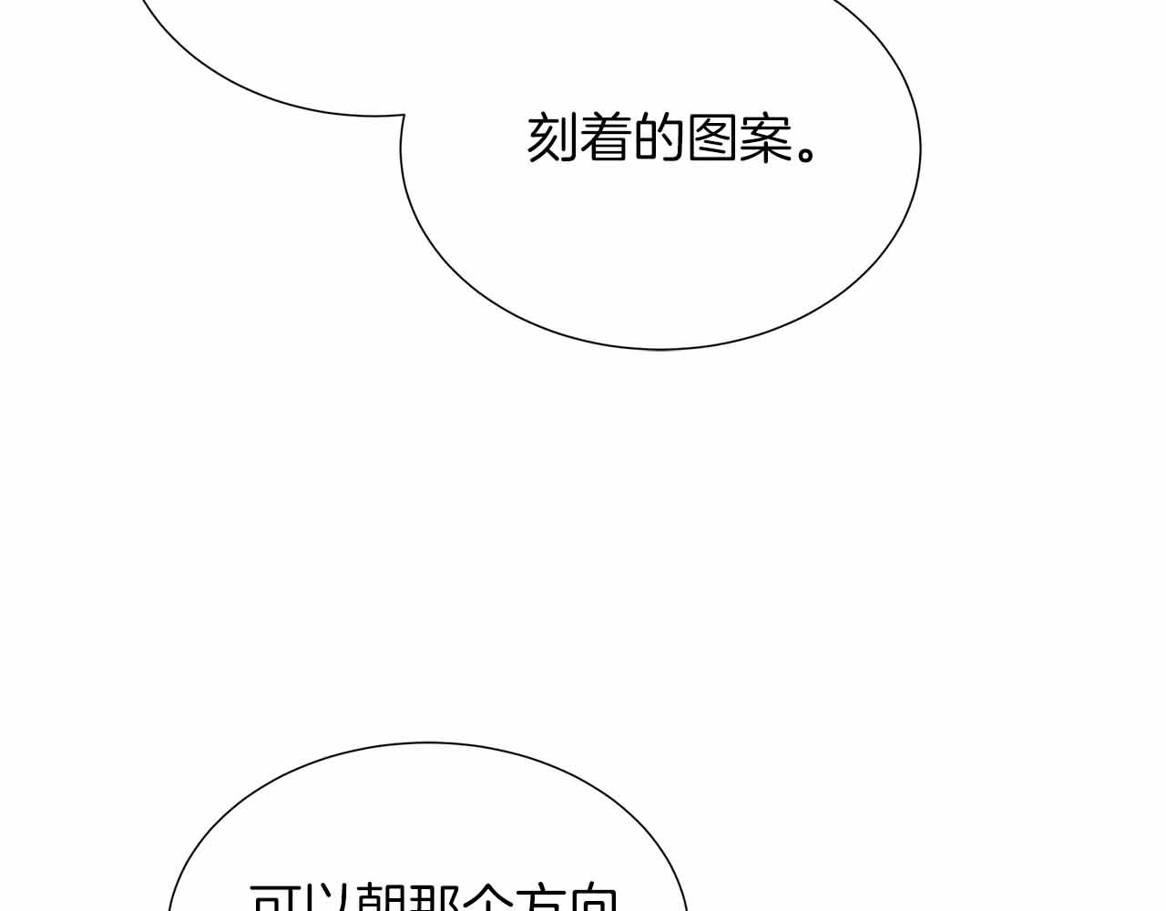 第97话 失踪的原著女主(1/4)-第97话