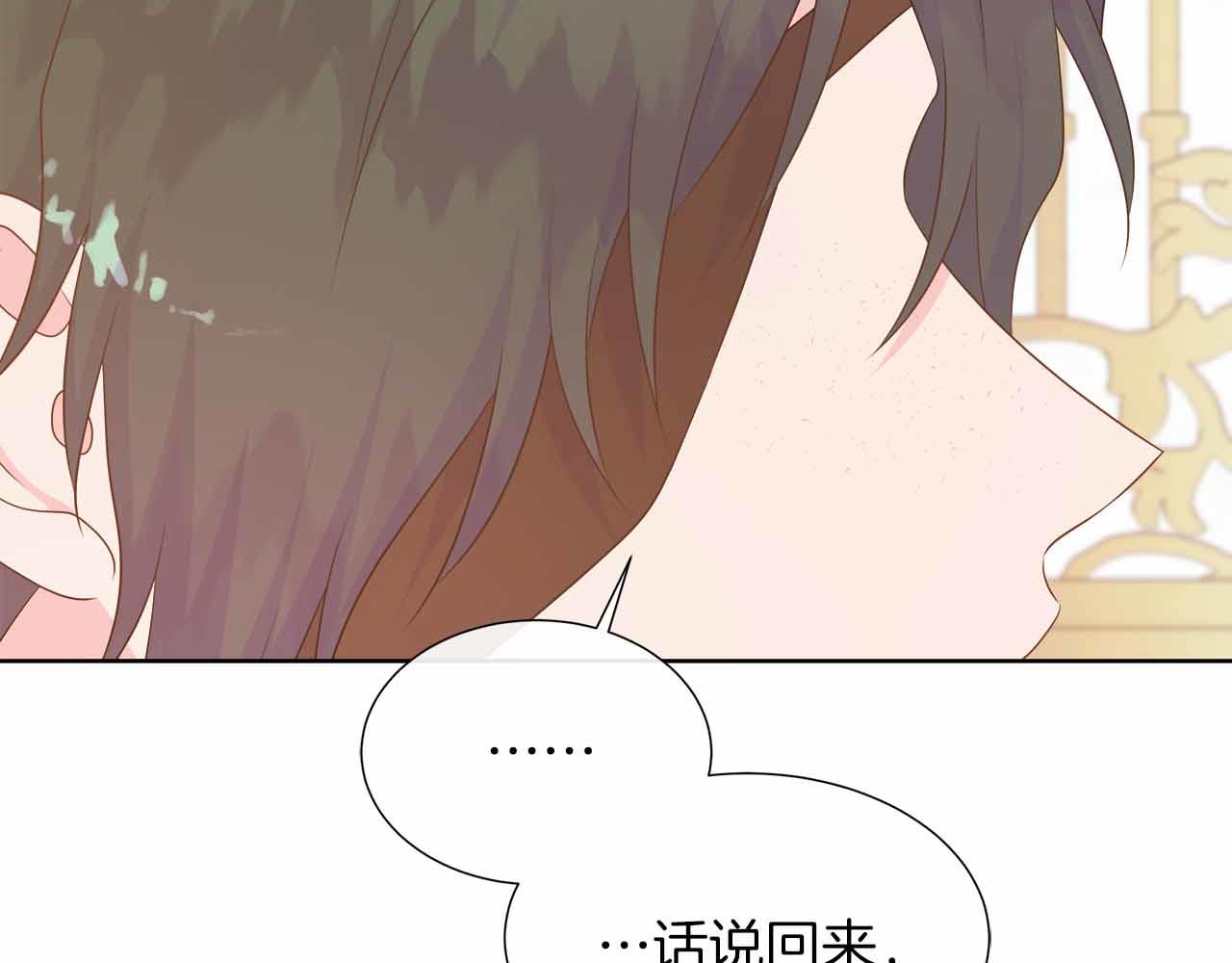 第97话 失踪的原著女主(1/4)-第97话