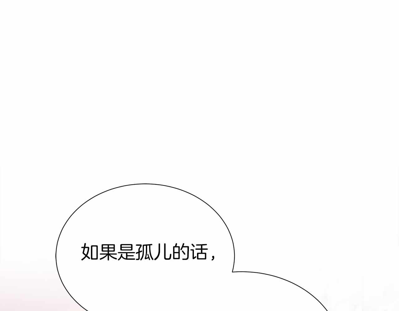 第97话 失踪的原著女主(1/4)-第97话