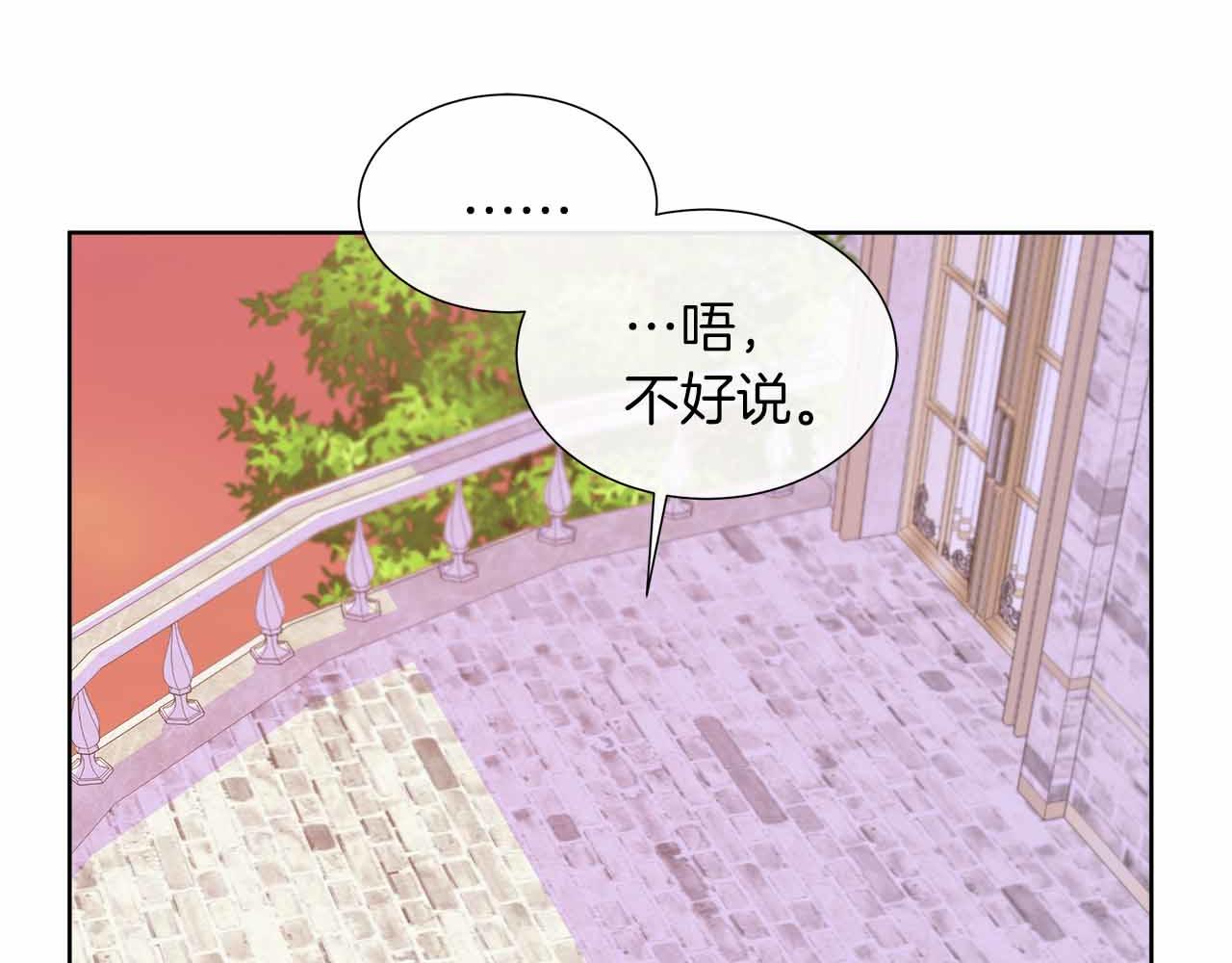 第97话 失踪的原著女主(1/4)-第97话