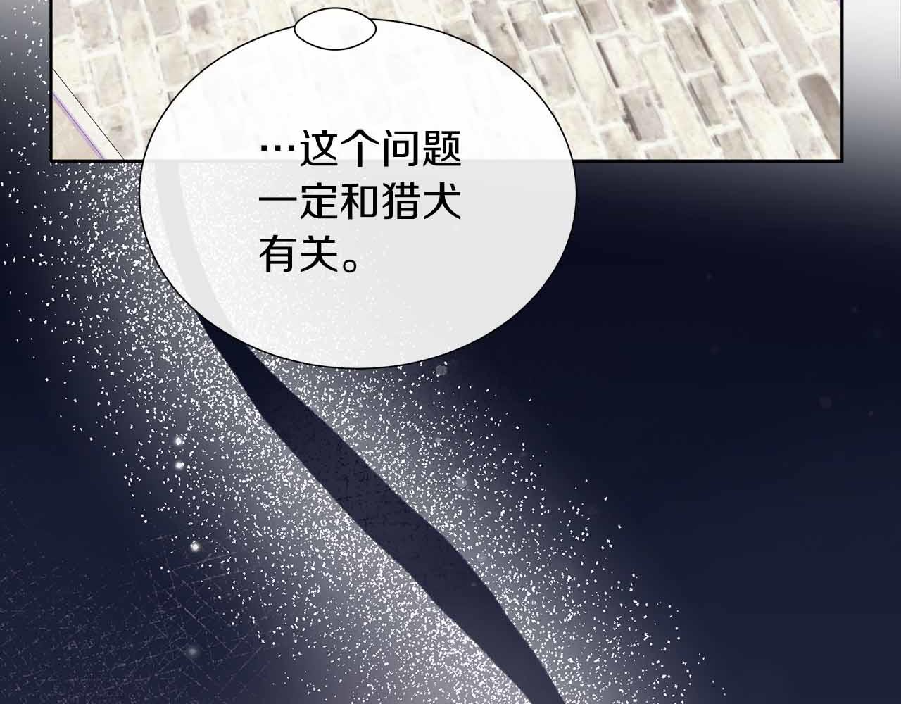 第97话 失踪的原著女主(1/4)-第97话