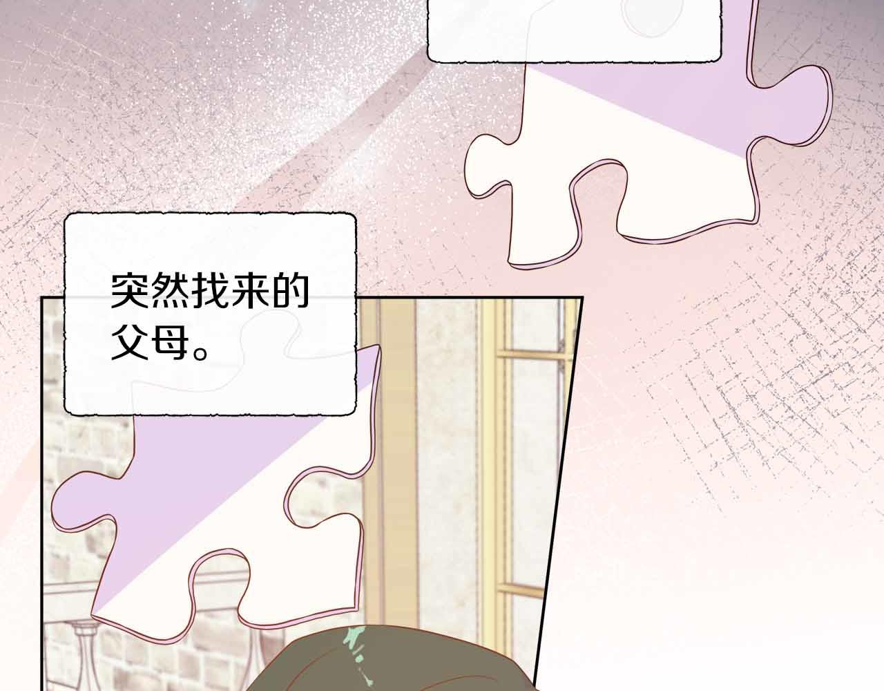 第97话 失踪的原著女主(1/4)-第97话