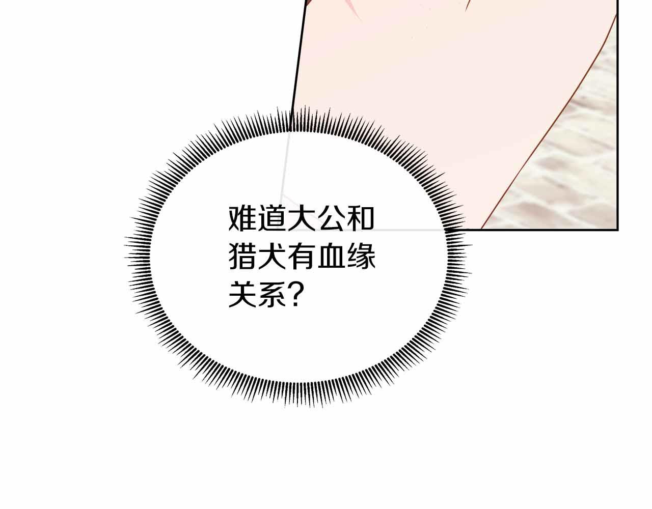 第97话 失踪的原著女主(1/4)-第97话