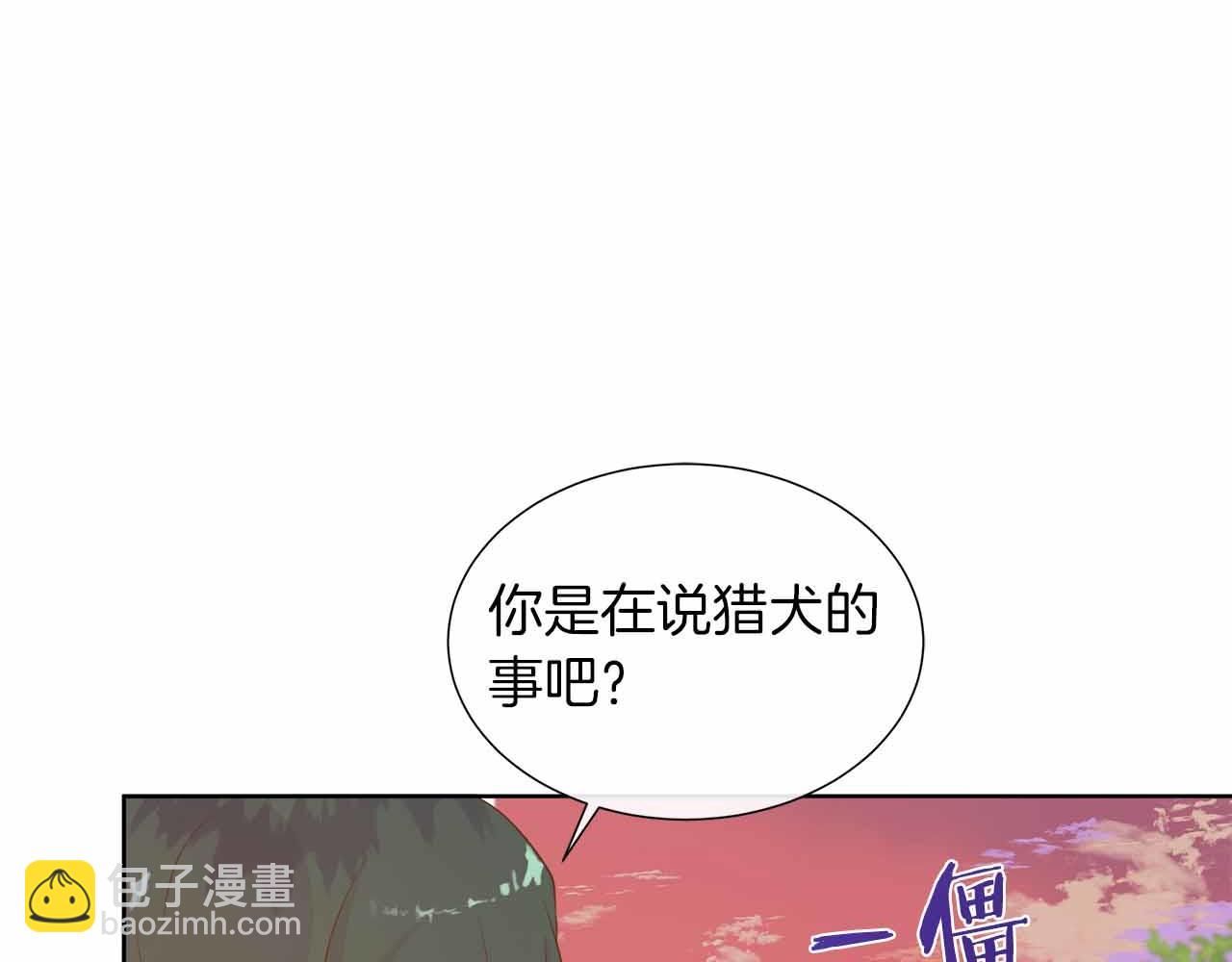 第97话 失踪的原著女主(1/4)-第97话