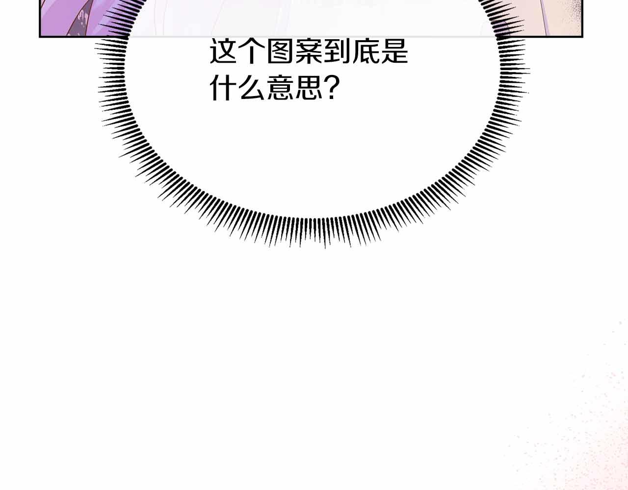 第97话 失踪的原著女主(1/4)-第97话