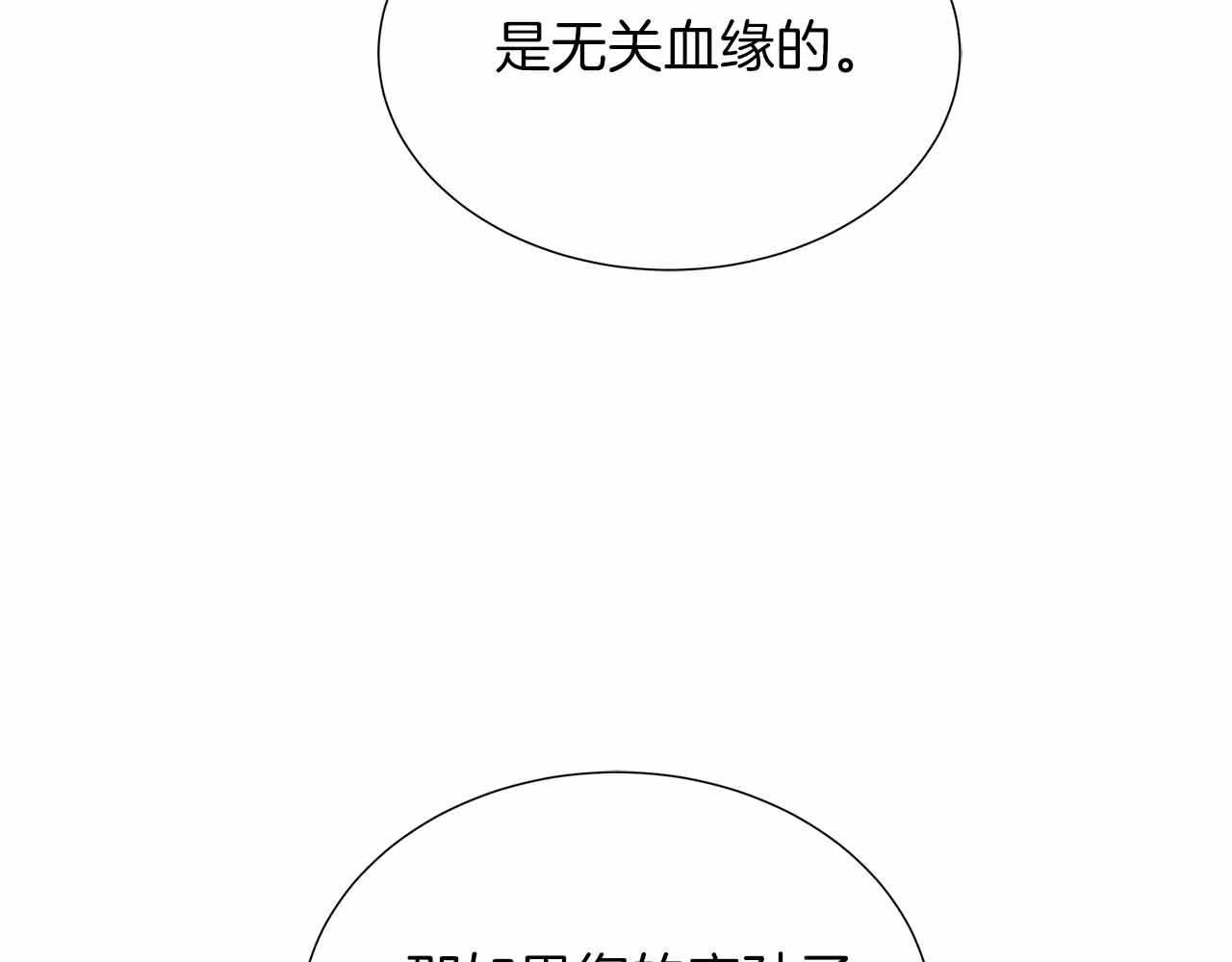第99话 家人，没有意义(1/5)-第99话
