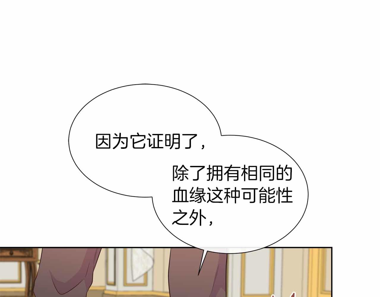 第99话 家人，没有意义(1/5)-第99话