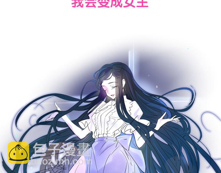 🍵不要小看女配角！ 序章 华丽女配爆笑来袭 第11页