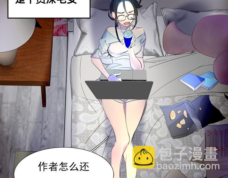 🍵不要小看女配角！ 序章 华丽女配爆笑来袭 第2页