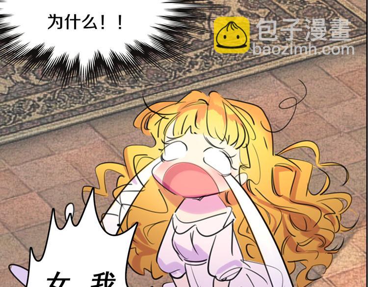 🍵不要小看女配角！ 序章 华丽女配爆笑来袭 第26页