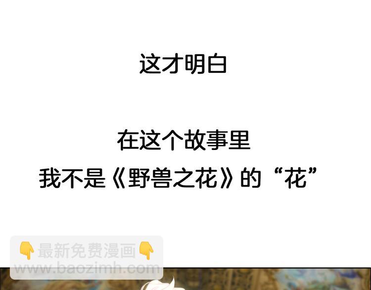🍵不要小看女配角！ 序章 华丽女配爆笑来袭 第28页