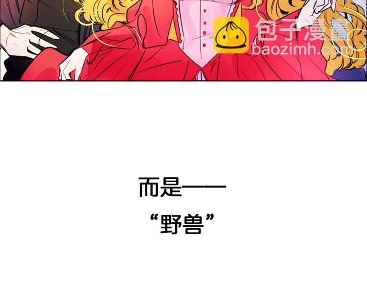 🍵不要小看女配角！ 序章 华丽女配爆笑来袭 第30页