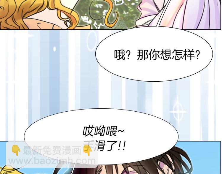 🍵不要小看女配角！ 序章 华丽女配爆笑来袭 第32页
